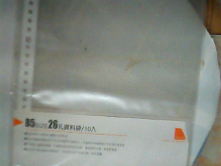 資料袋