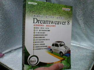Dreamweaver8