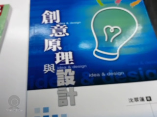創意原理設計