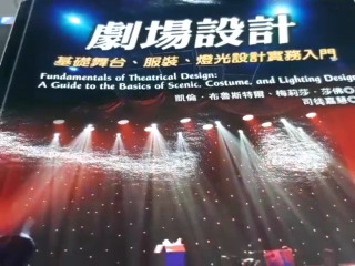劇場設計