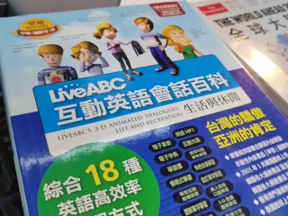 英語會話
