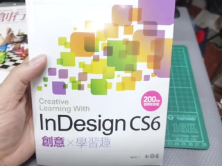 創意學習趣