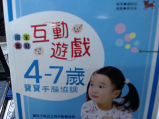 4~7歲寶寶手腦協調