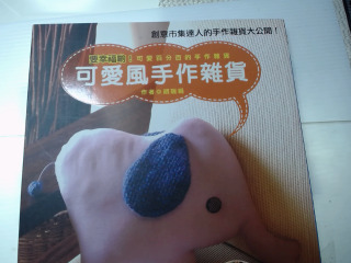 可愛風手作雜貨