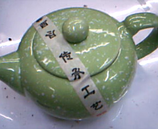 茶壺