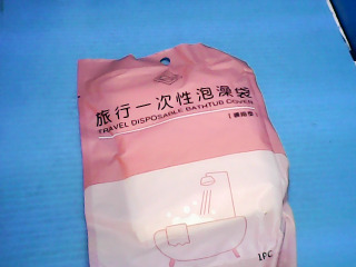 旅行一次性泡澡袋