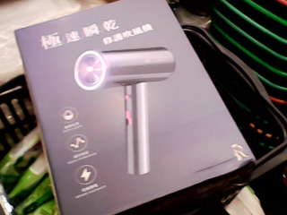吹風機