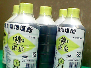 無煙鹽酸-單售