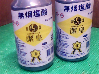 無煙鹽酸-單售