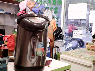 電熱水瓶