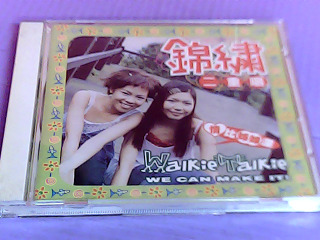 CD-錦繡二重唱