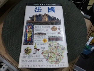 精裝彩圖