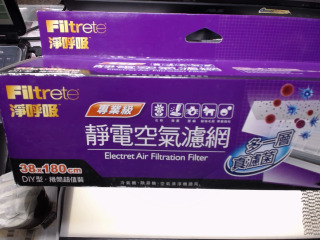 靜電空氣濾網