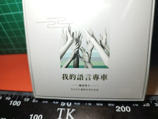 語言專車