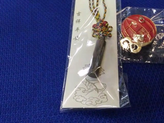 吉祥平安
