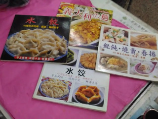 食譜書單售