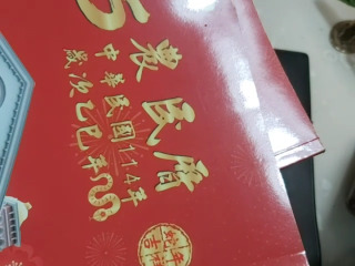 農民曆