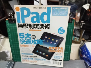 無限制