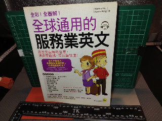服務業英文