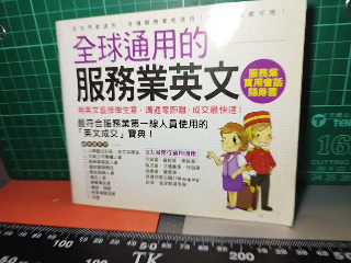 服務業英文
