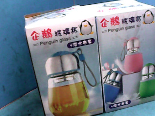 杯