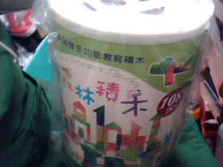 積木