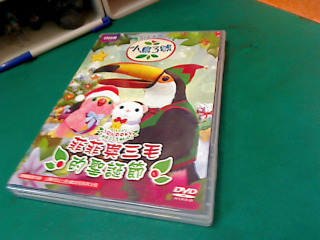 DVD-小鳥3號