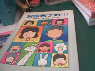 漫畫童書