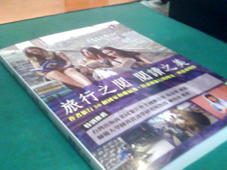 書-旅行之閱閱讀之美