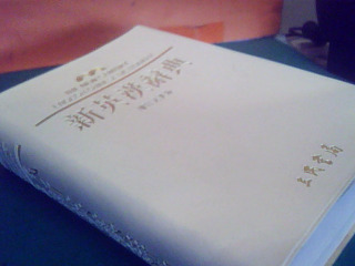 英漢辭典