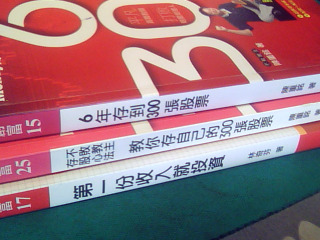書-創富