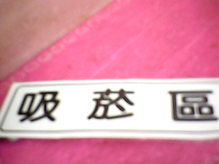 貼紙