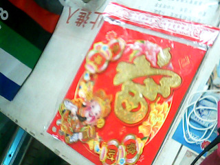 春聯