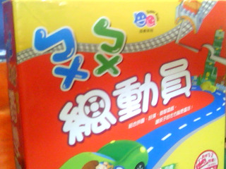益智遊戲