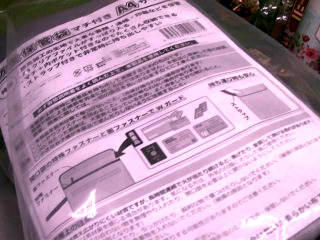 A4防撞收納袋