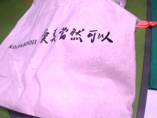 手提袋