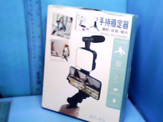 手機手持穩定器