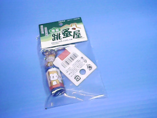 鑰匙圈