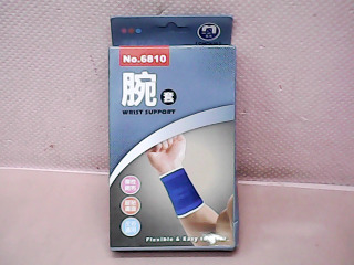 護腕