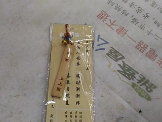 吊飾