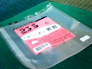 書套