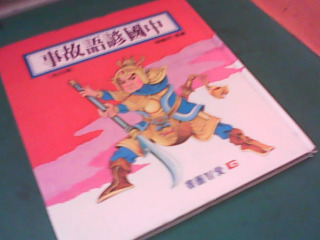 童書