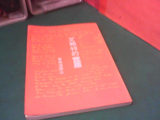 書-艾略特的荒原