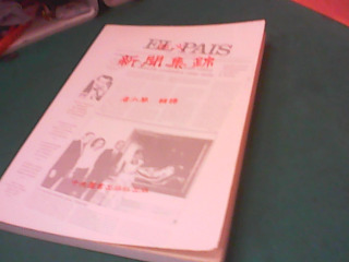 書-西文新聞集錦