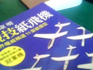紙模型多入