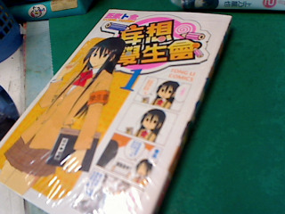 全新漫畫