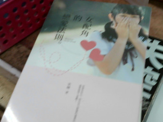 書 女配角