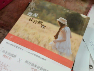 書 聽說