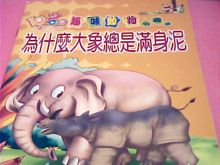 童書