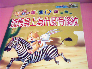 童書
